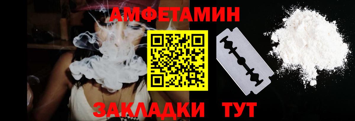 Amphetamine VHQ Ялта