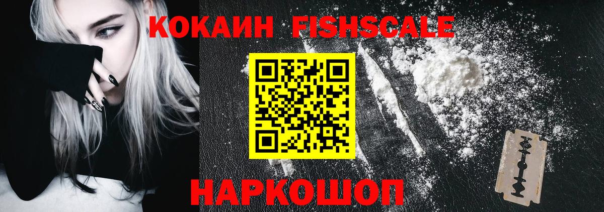 Кокаин Эквадор  Вход с VPN  Ялта 