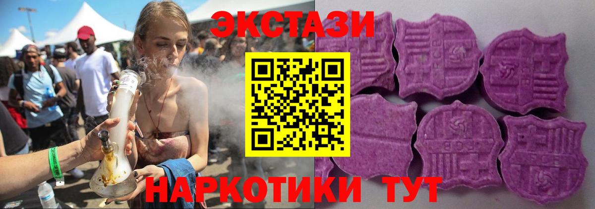 ЭКСТАЗИ таблы  ЭКСТАЗИ TESLA  Вход с VPN  Экстази  Ялта 