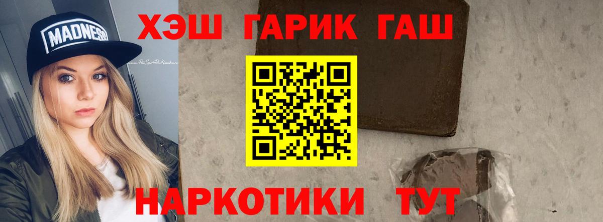 Гашиш гашик Ялта