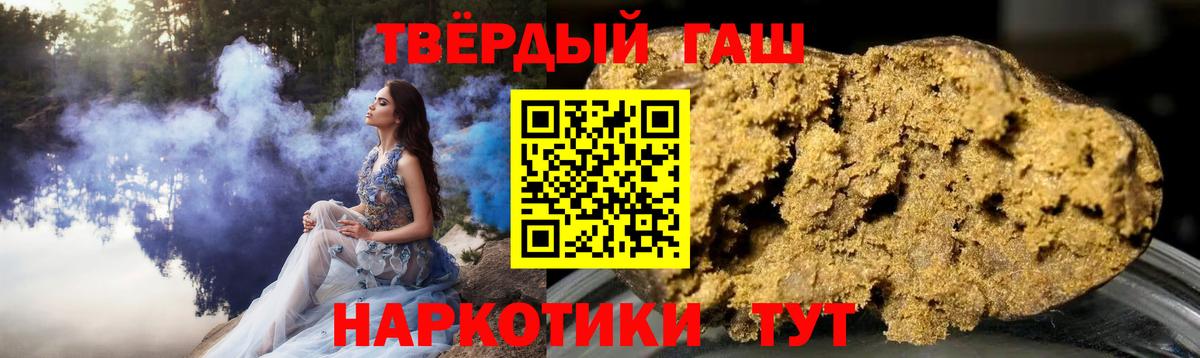 Ялта  Гашиш хэш  ГАШИШ ice o lator  Вход с VPN 
