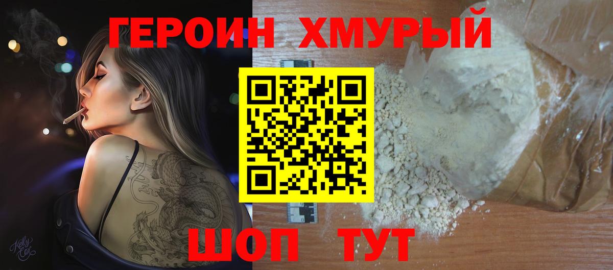 Ялта  Героин белый  Вход с VPN 