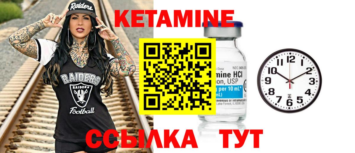 Кетамин VHQ  Вход с VPN  Ялта  Кетамин ketamine 