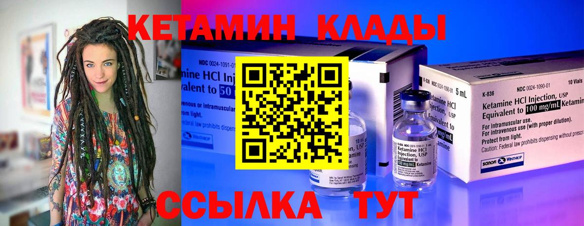 КЕТАМИН VHQ Ялта