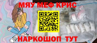 мефедрон Краснознаменск