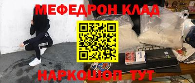 мефедрон Краснознаменск