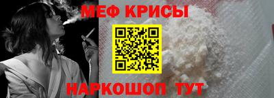мефедрон Краснознаменск