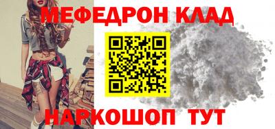 мефедрон Краснознаменск