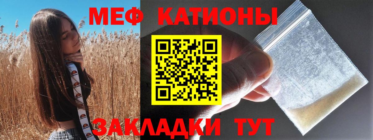 Мефедрон кристаллы Ялта