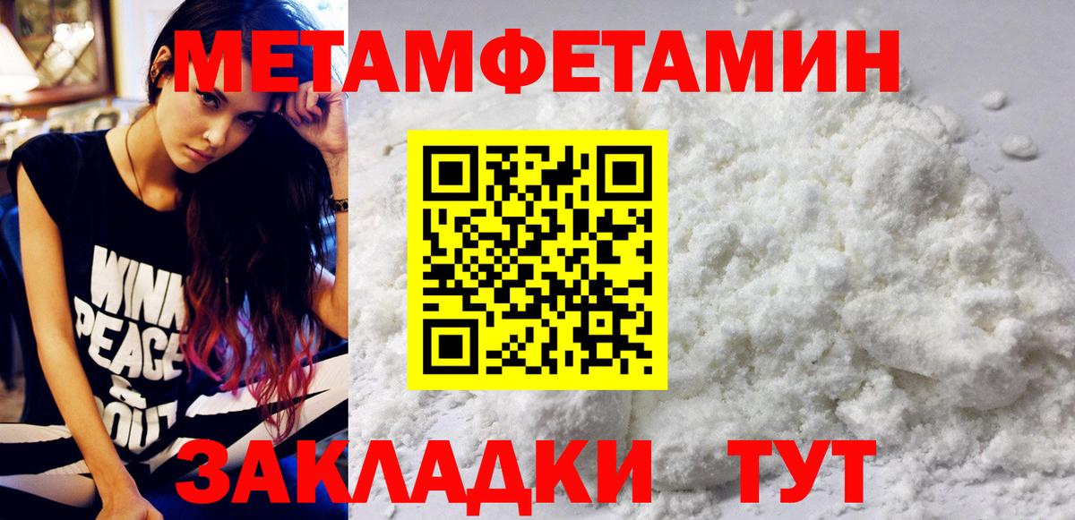 Метамфетамин витя Ялта