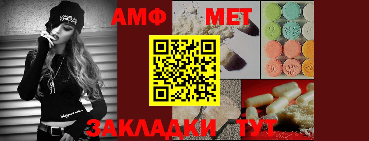 Ялта  Метамфетамин витя  Вход с VPN 