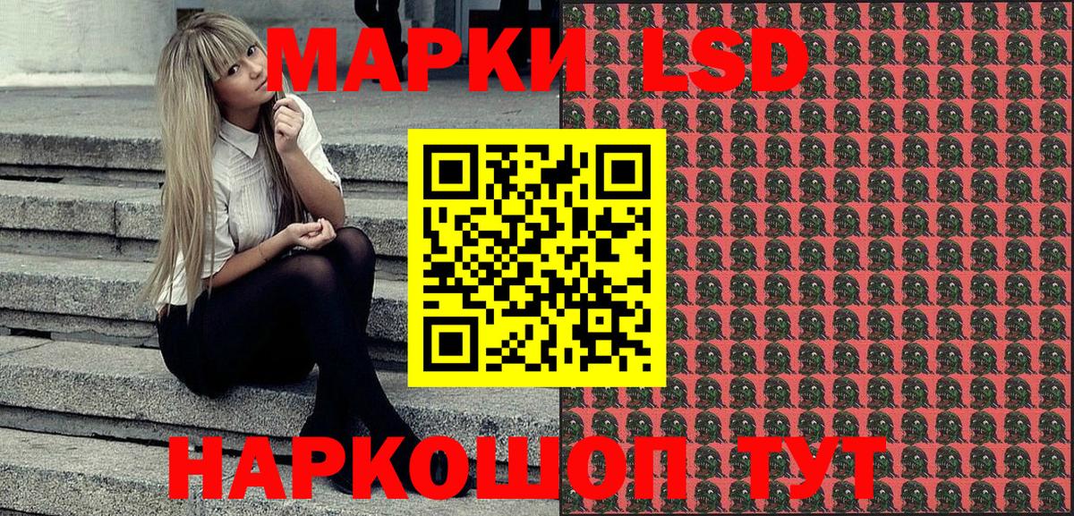 Ялта  Марки N-bome  Вход с VPN  Марки 25I-NBOMe 1,5мг 