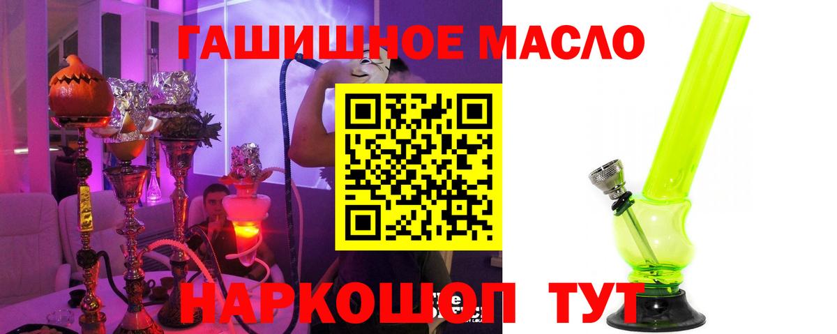 ТГК Wax Ялта
