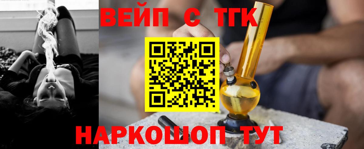 Ялта  Дистиллят ТГК гашишное масло  Вход с VPN 